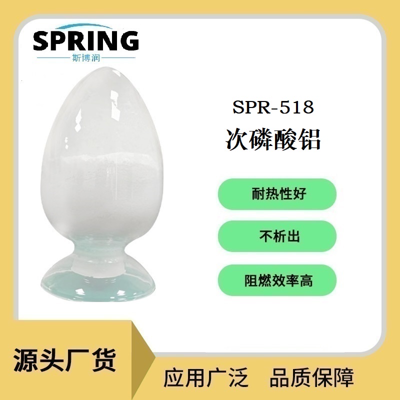 次磷酸鋁